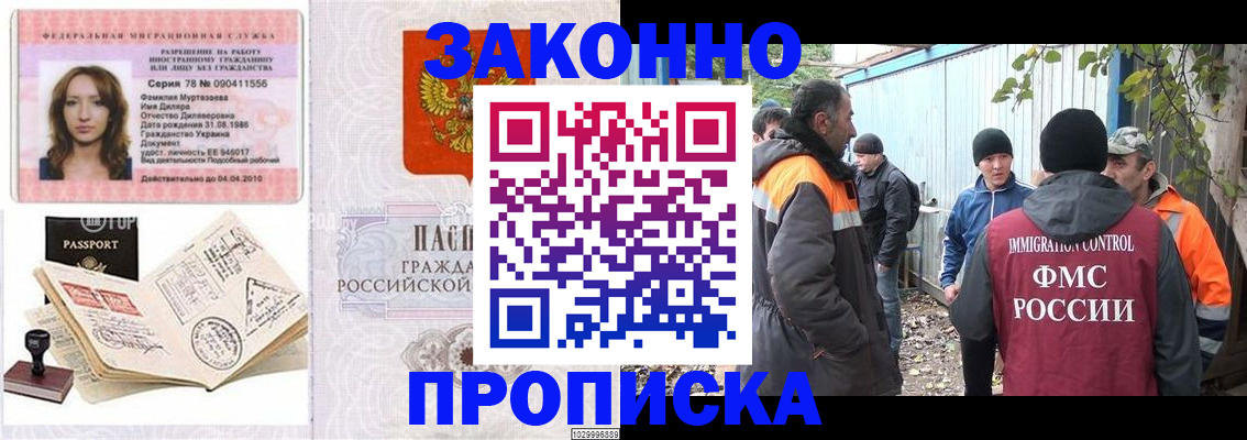 временная регистрация для всех в Гагарине