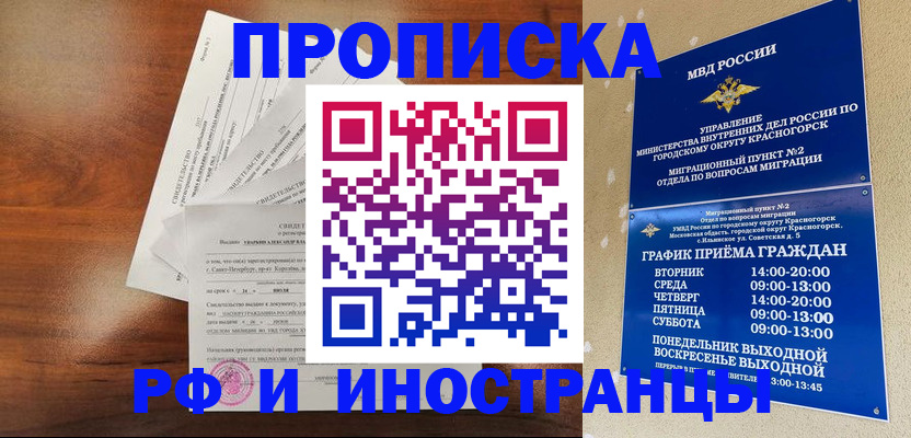 временная регистрация гарантия в Гагарине