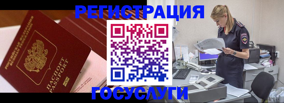 прописка для кредита в Гагарине