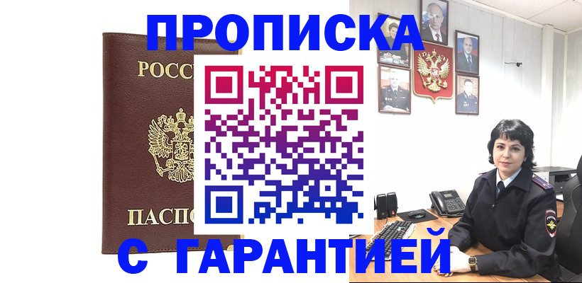 временная регистрация для всех в Гагарине