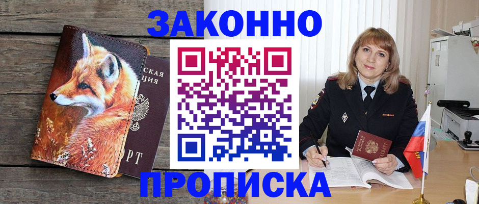 временная регистрация собственник в Гагарине